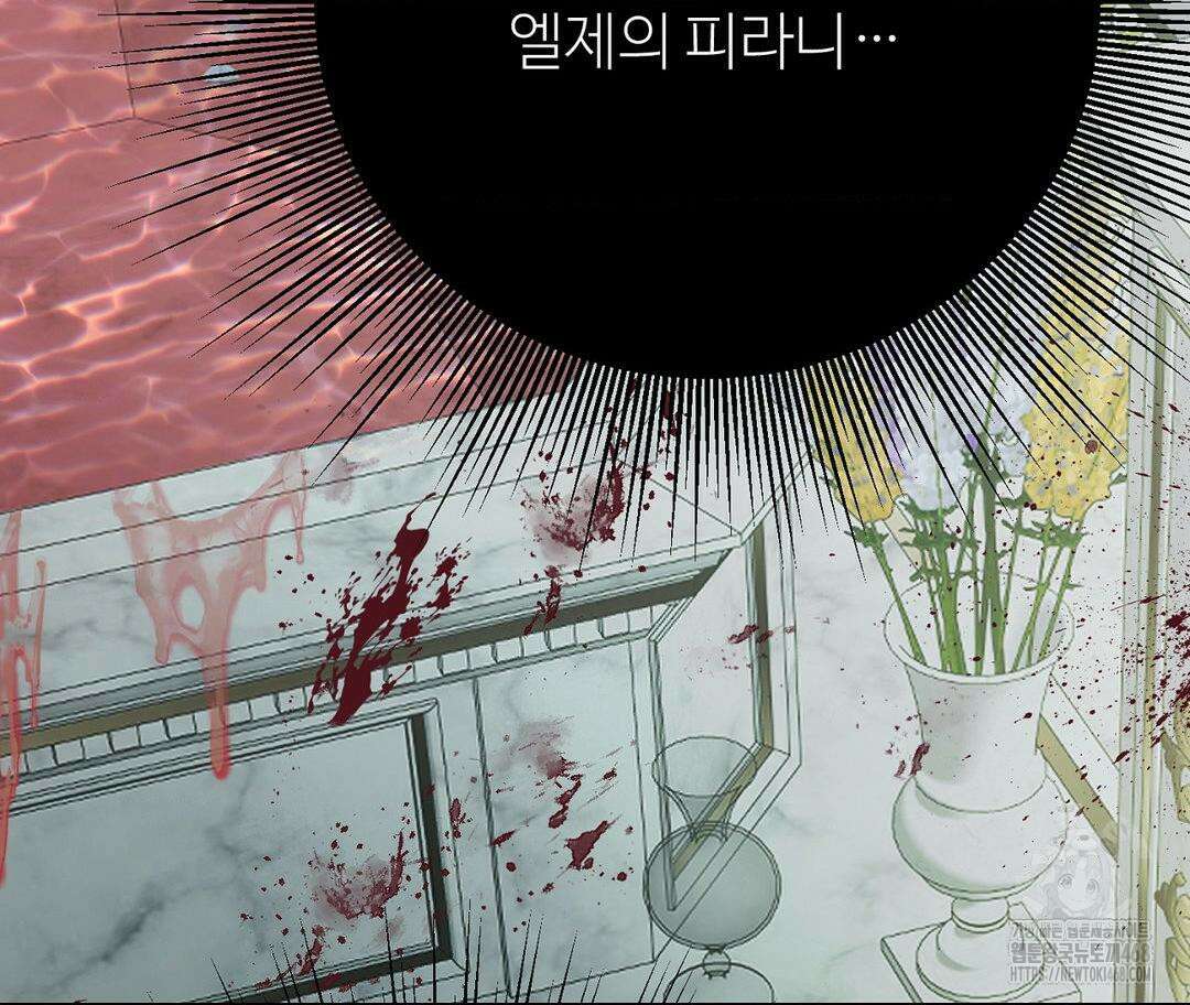 새비지 캐슬 63화 115