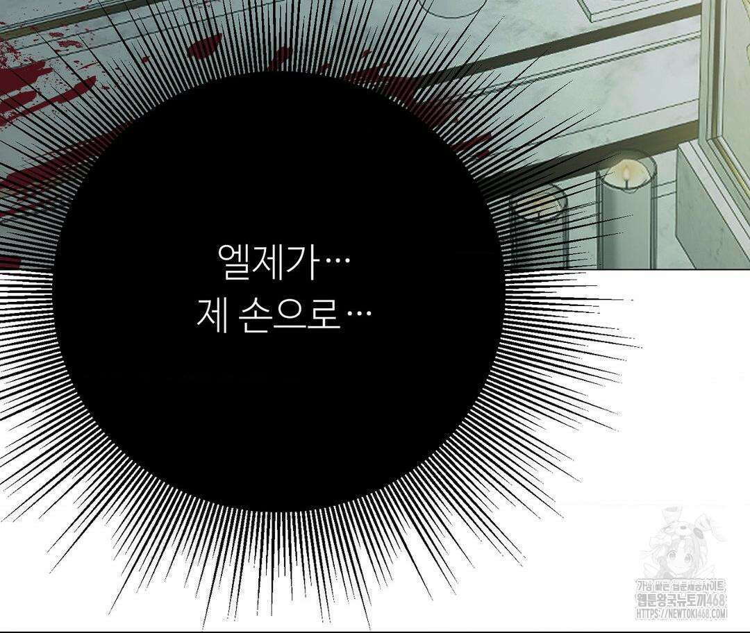 새비지 캐슬 63화 116