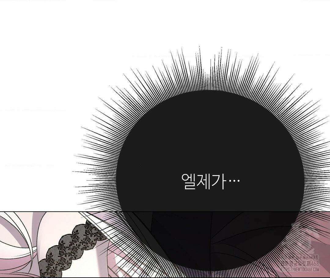 새비지 캐슬 63화 117