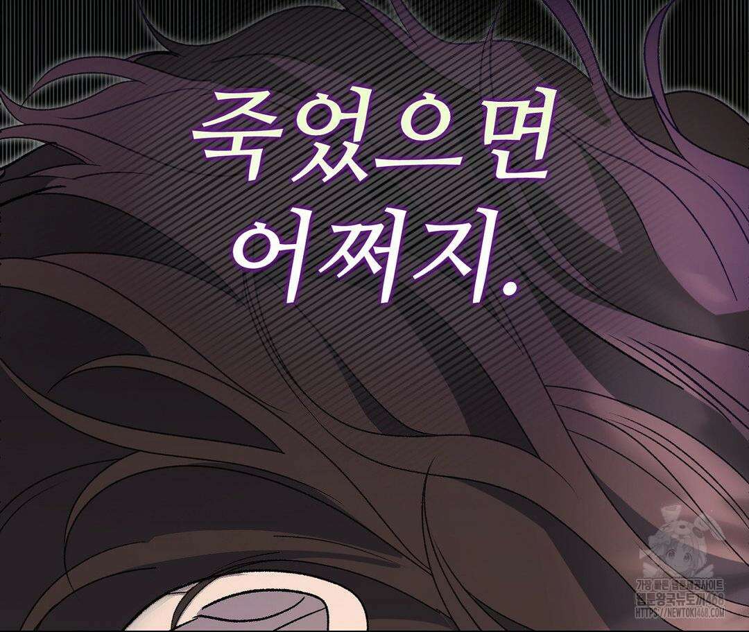 새비지 캐슬 63화 122