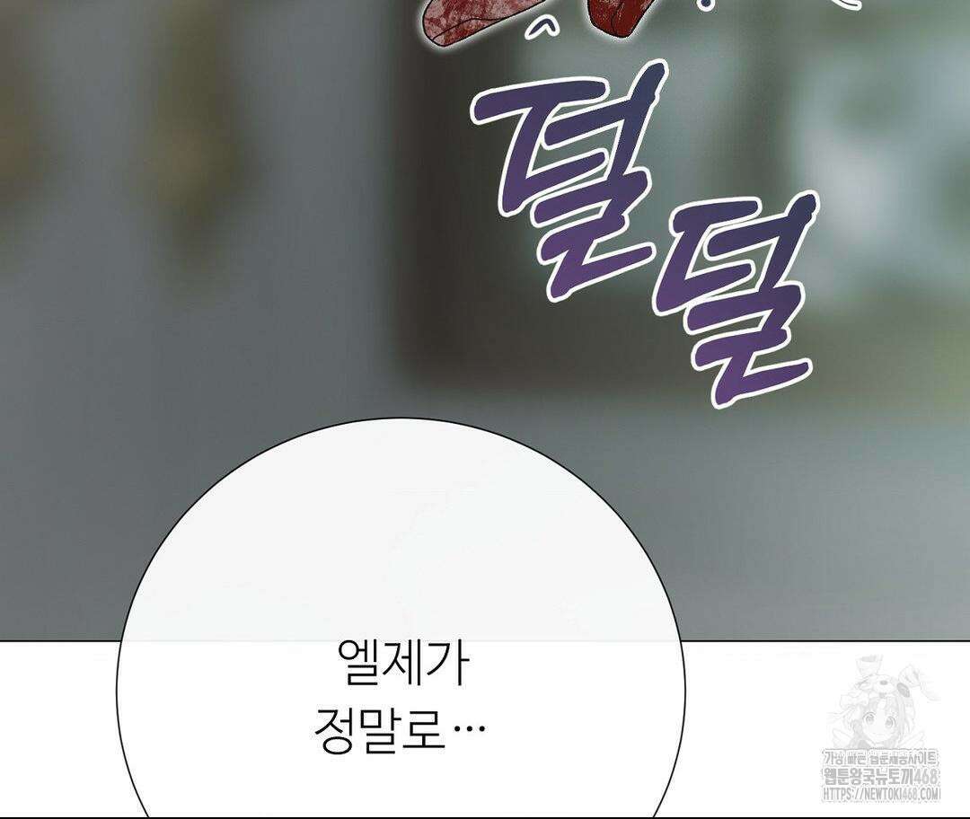 새비지 캐슬 63화 128