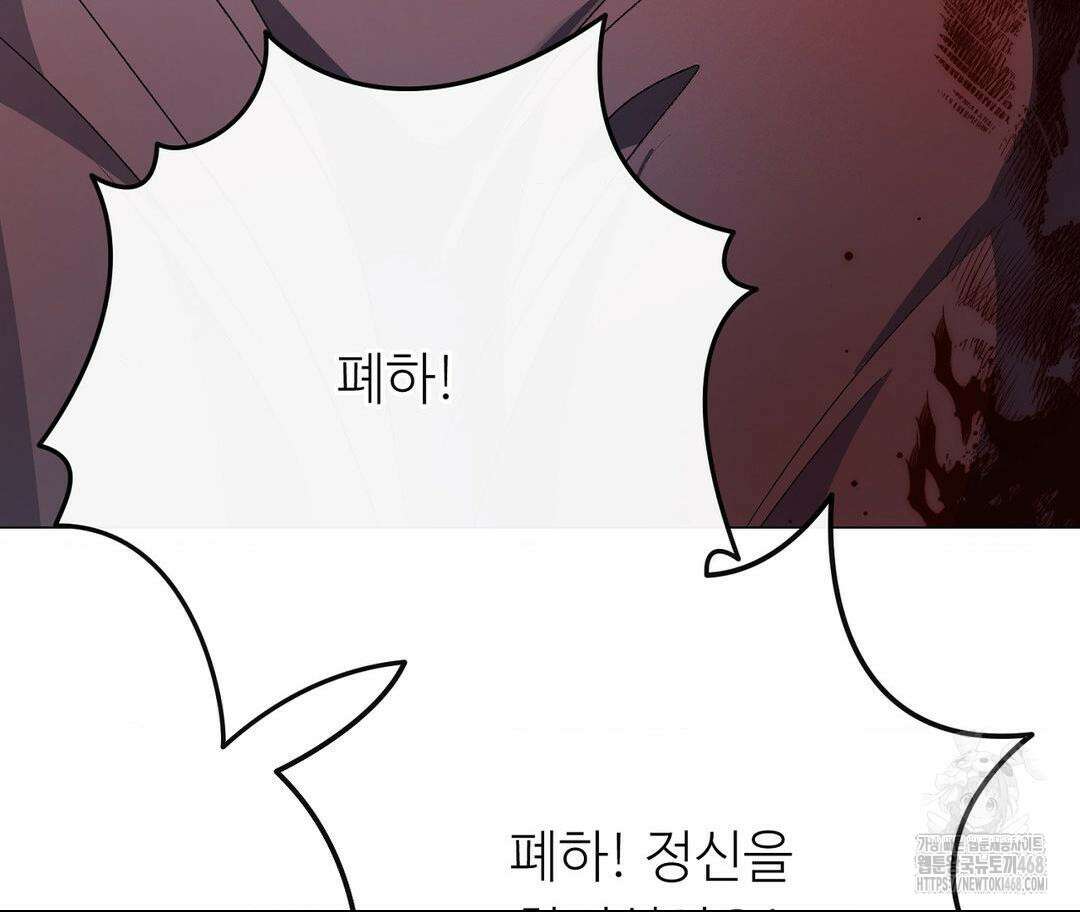 새비지 캐슬 63화 132
