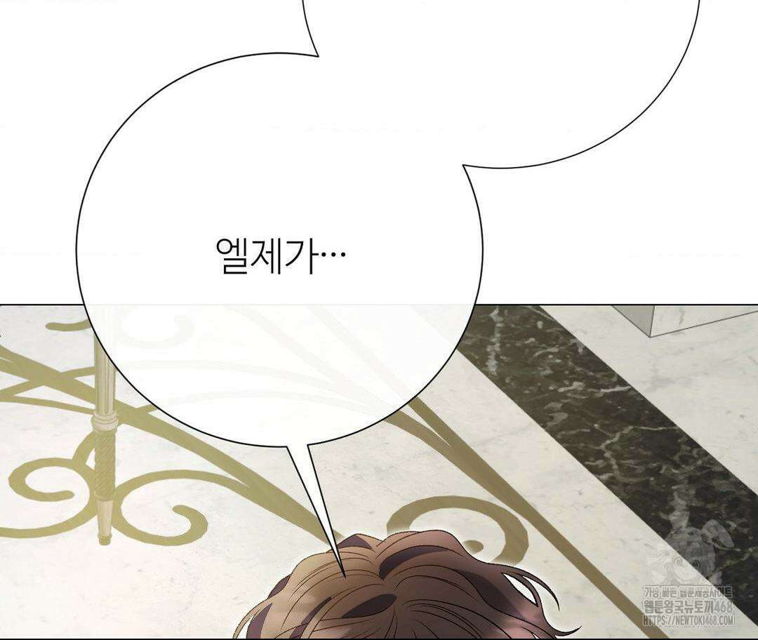 새비지 캐슬 63화 136