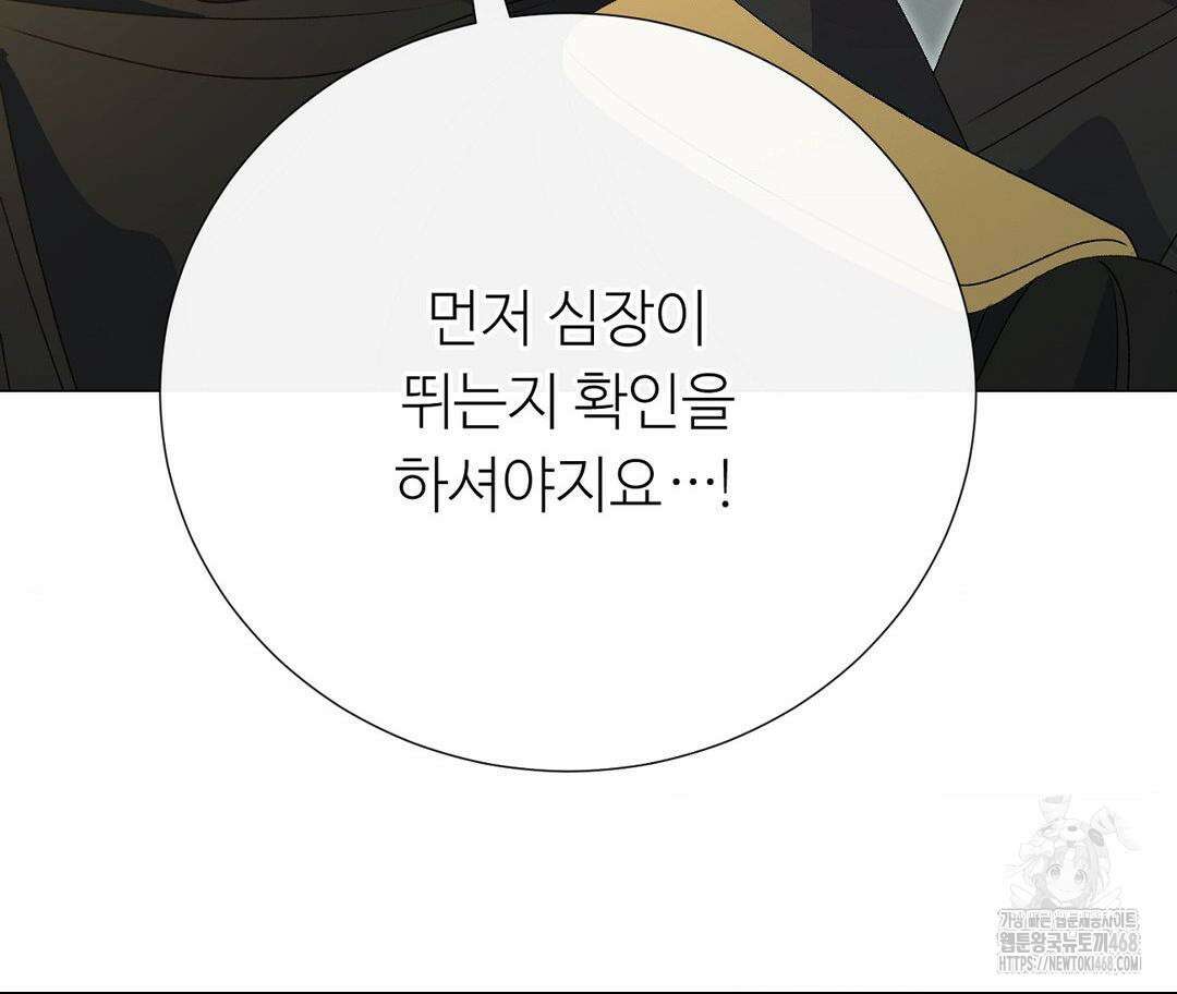 새비지 캐슬 63화 139