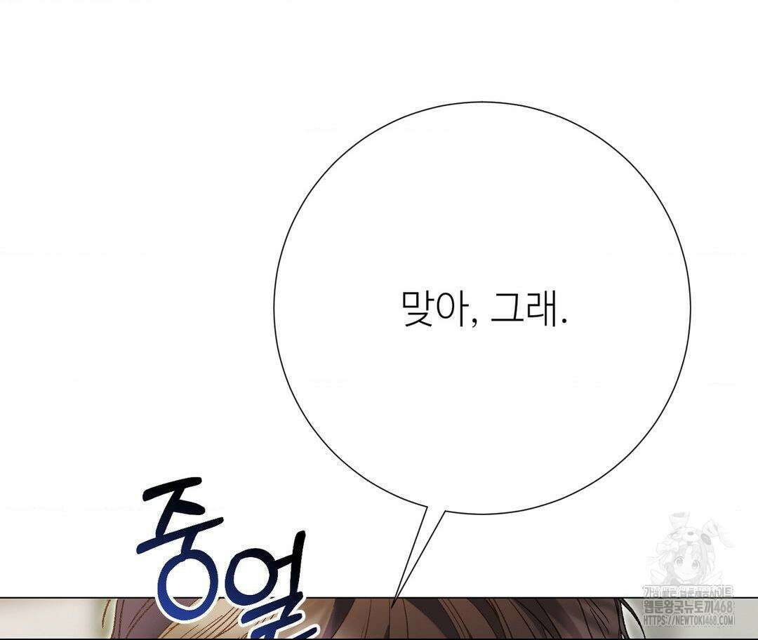 새비지 캐슬 63화 140