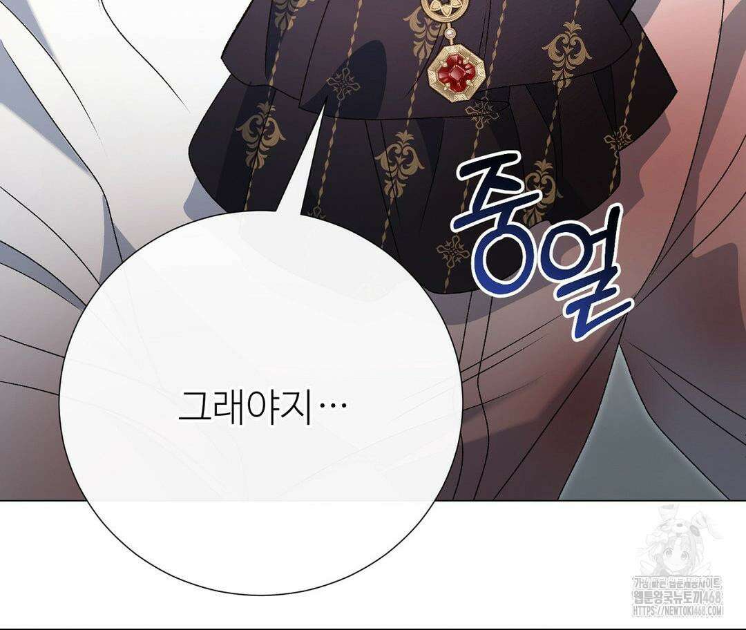 새비지 캐슬 63화 142