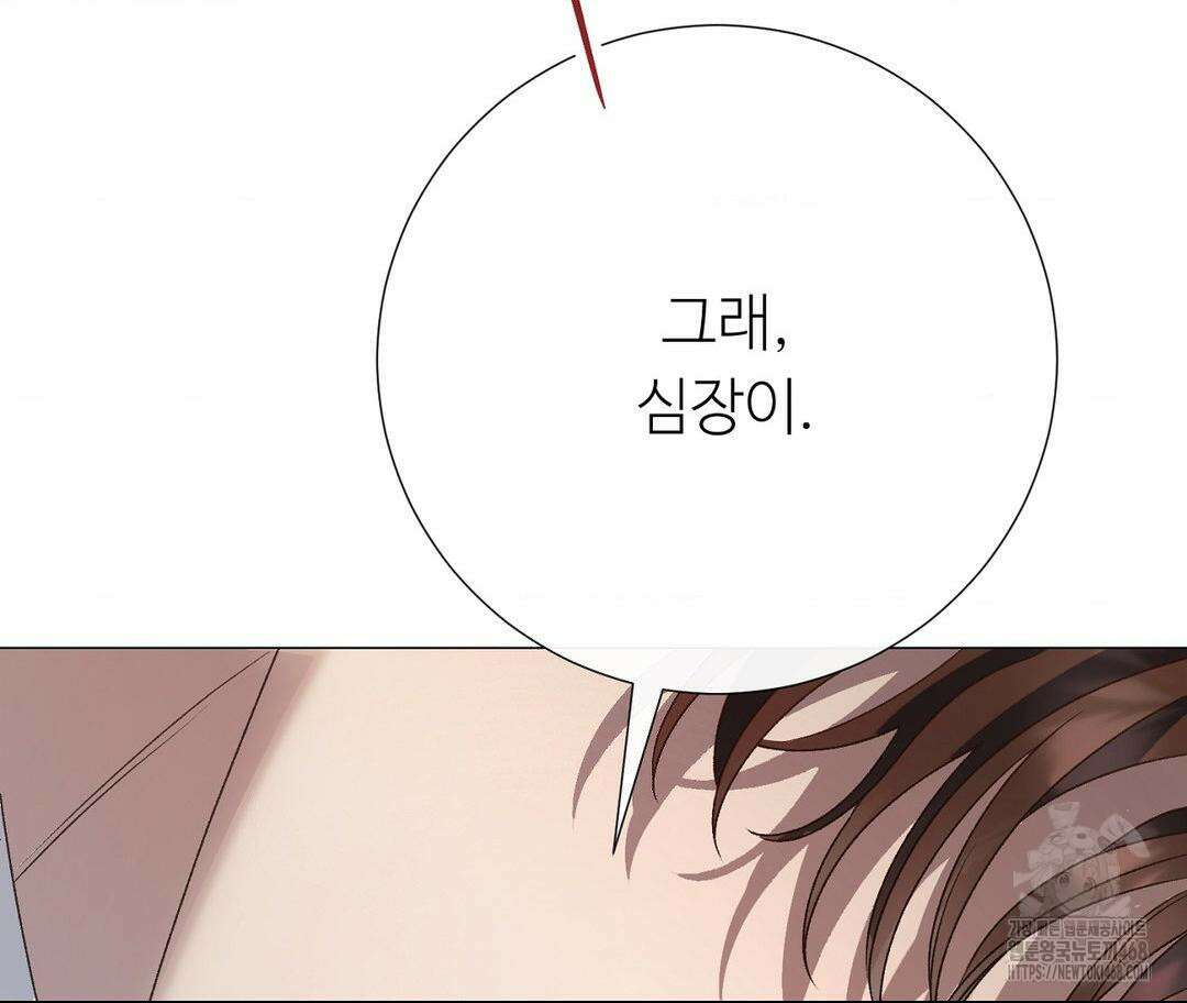 새비지 캐슬 63화 144