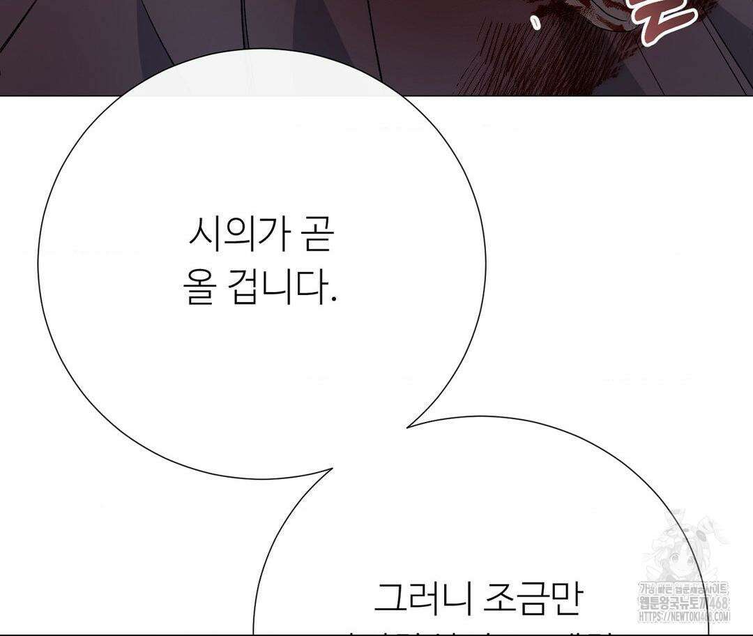 새비지 캐슬 63화 147