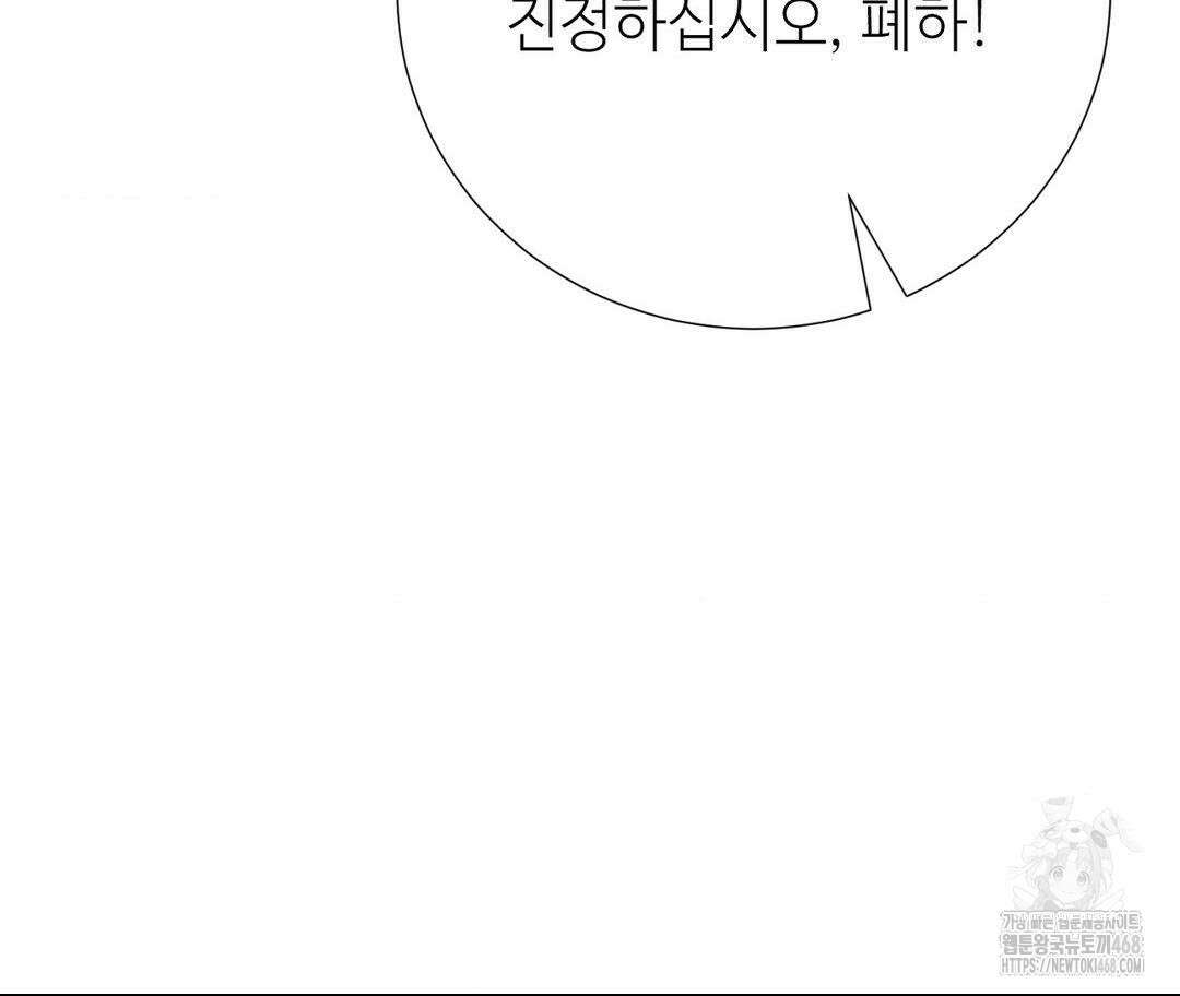 새비지 캐슬 63화 148