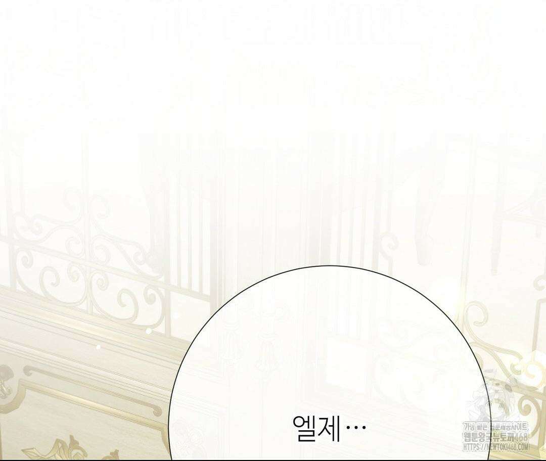 새비지 캐슬 63화 155