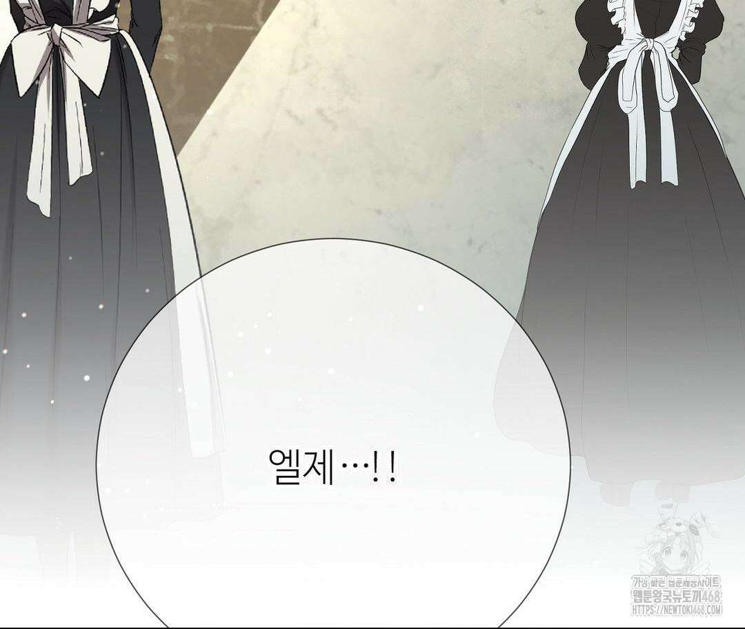 새비지 캐슬 63화 160