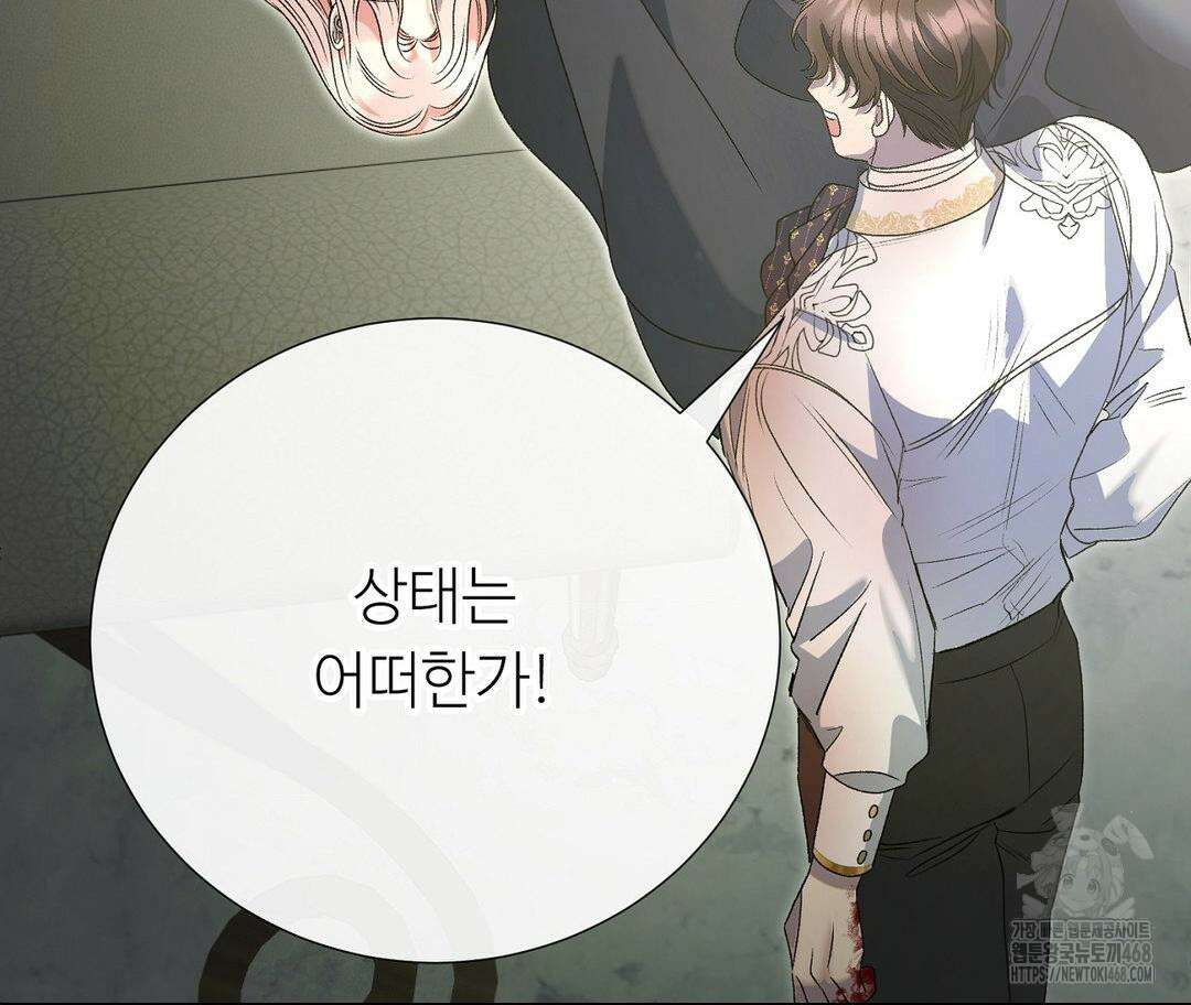 새비지 캐슬 63화 163