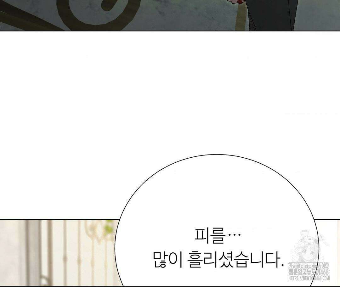 새비지 캐슬 63화 164