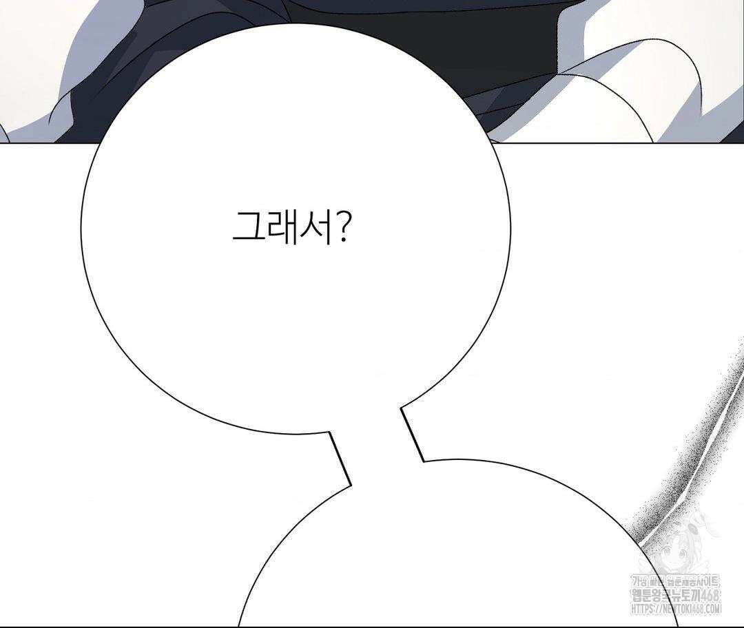 새비지 캐슬 63화 167