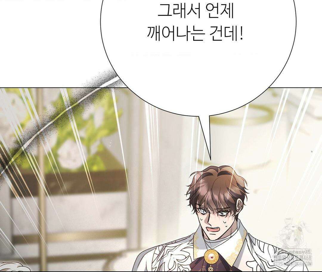 새비지 캐슬 63화 168