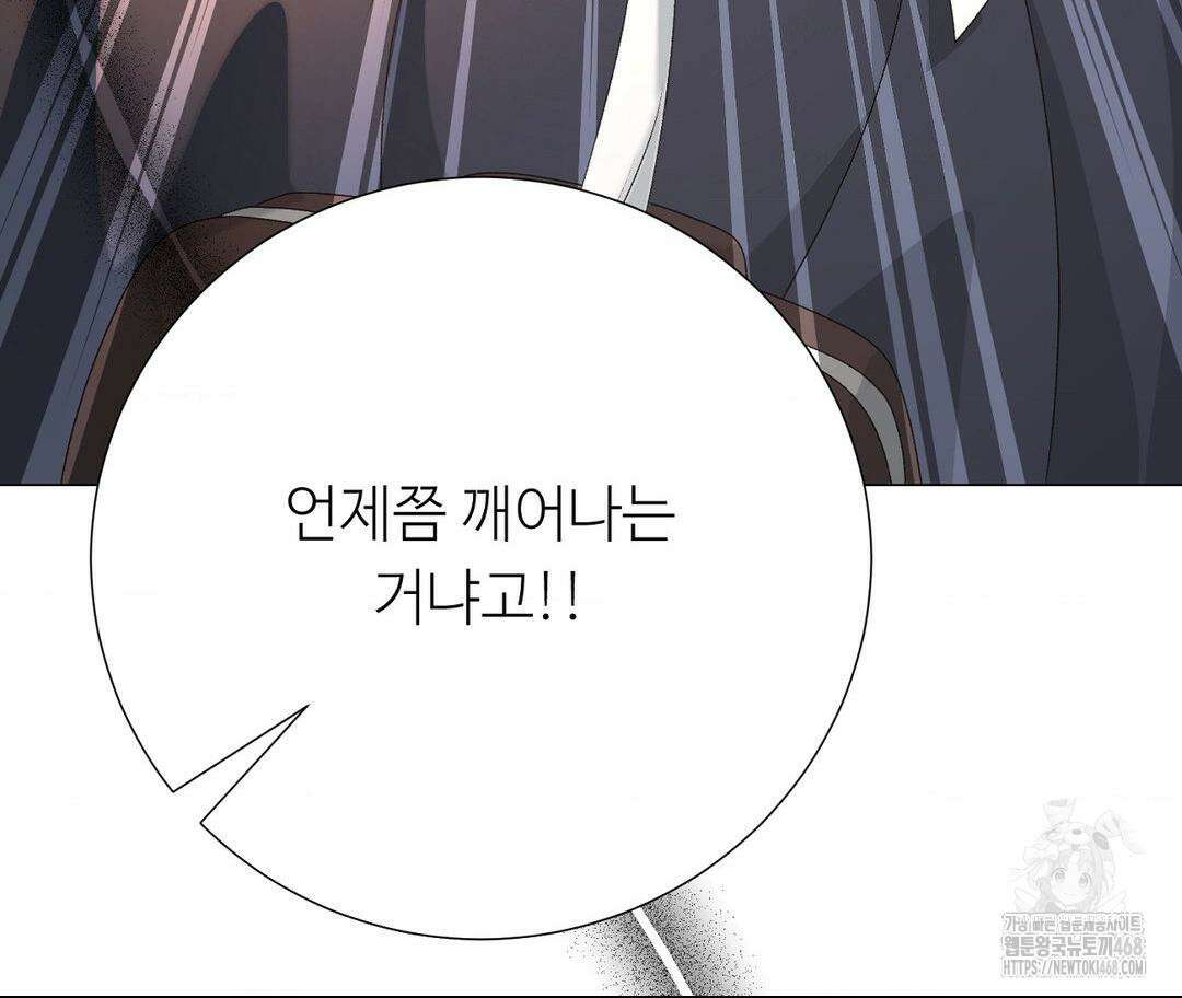 새비지 캐슬 63화 171