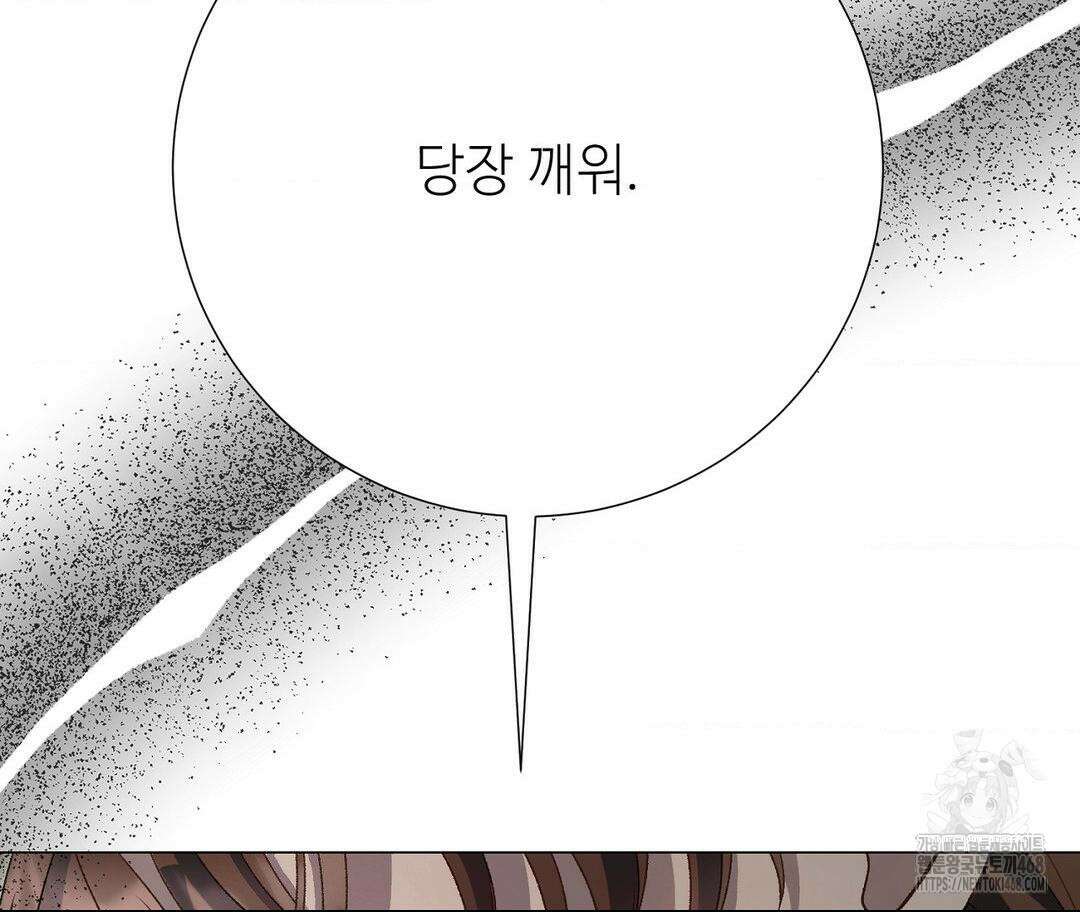 새비지 캐슬 63화 174