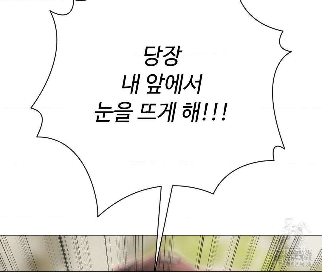 새비지 캐슬 63화 178