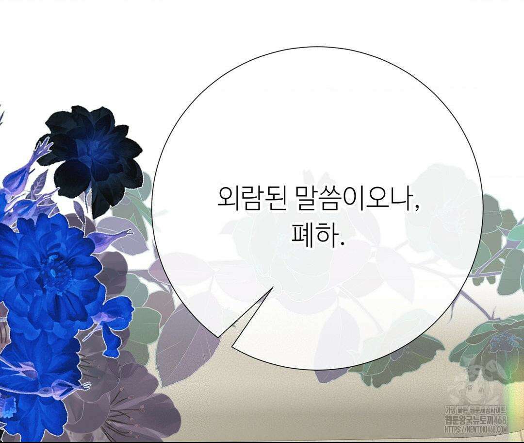 새비지 캐슬 63화 182