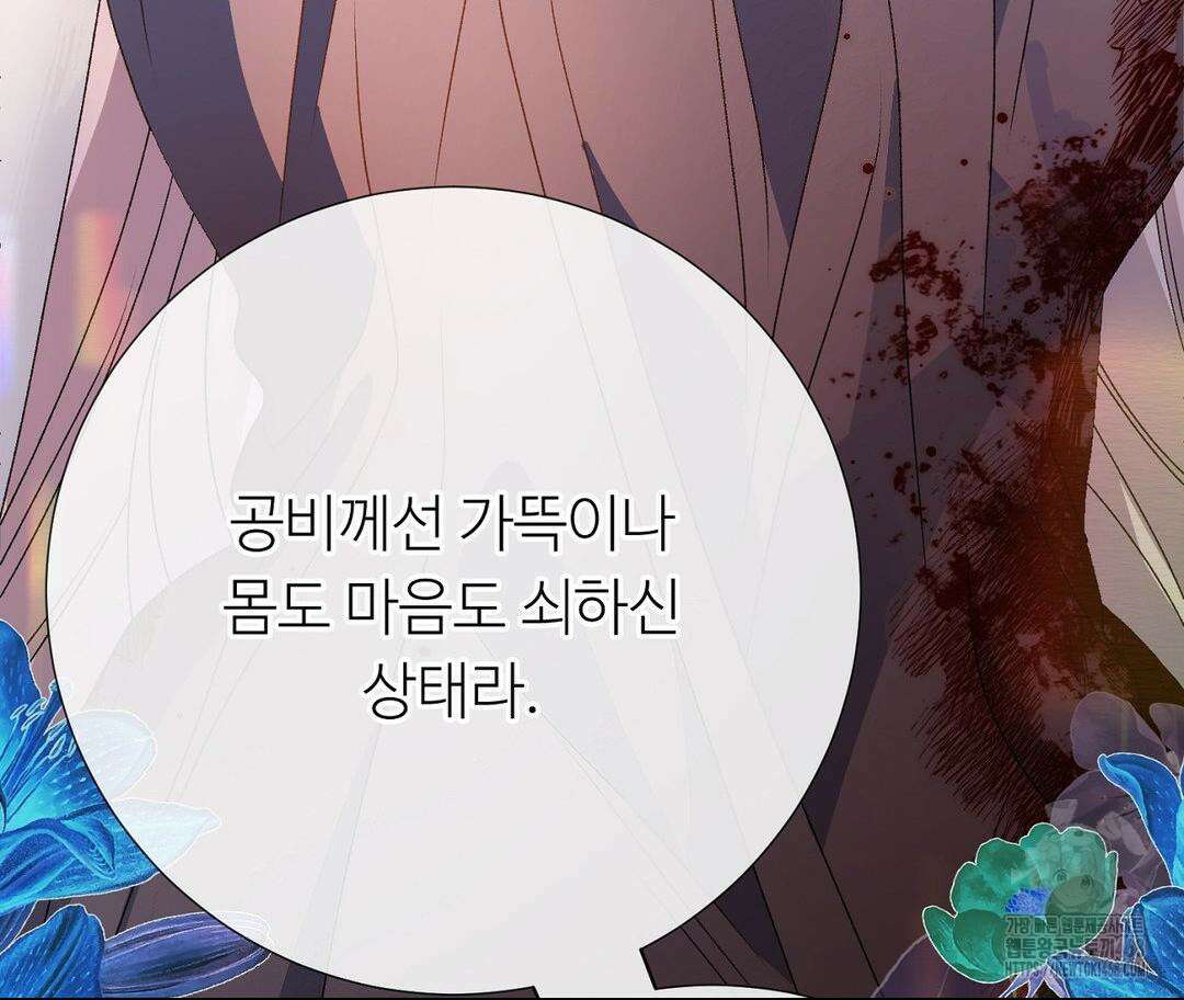 새비지 캐슬 63화 185