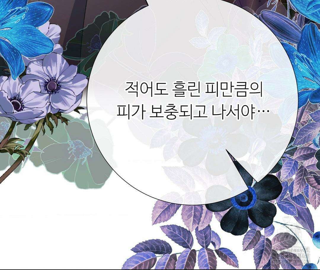 새비지 캐슬 63화 186