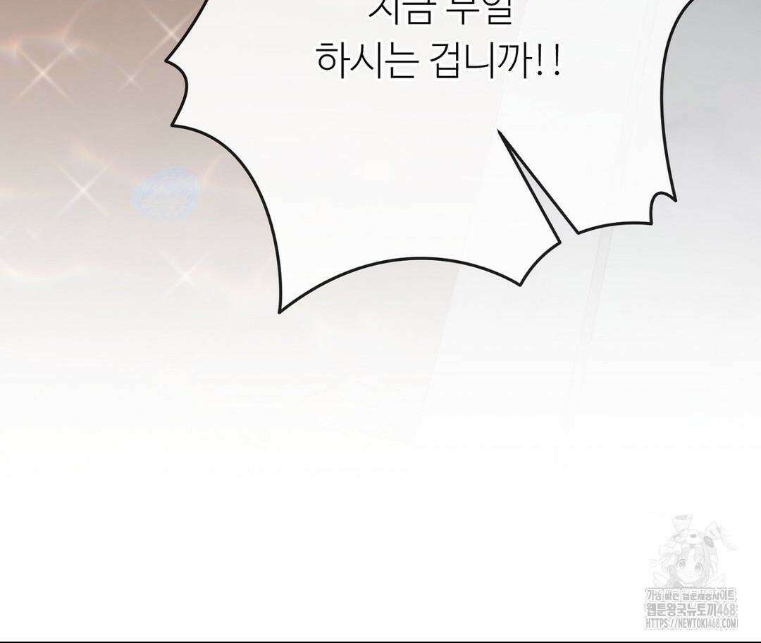 새비지 캐슬 63화 196