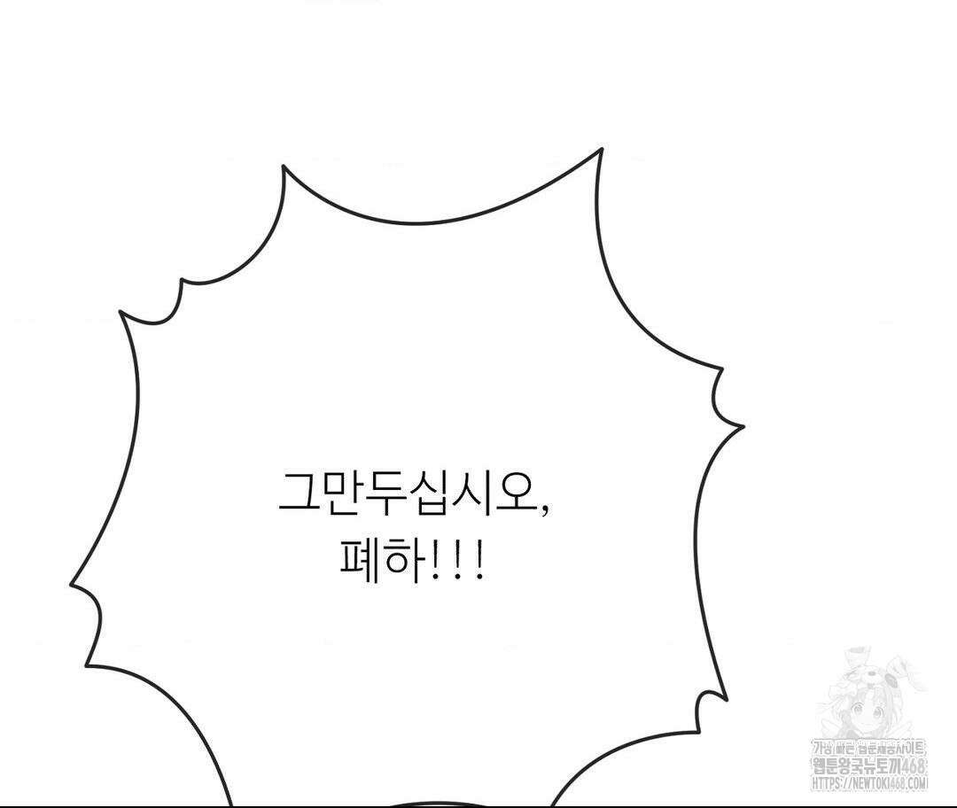 새비지 캐슬 63화 197