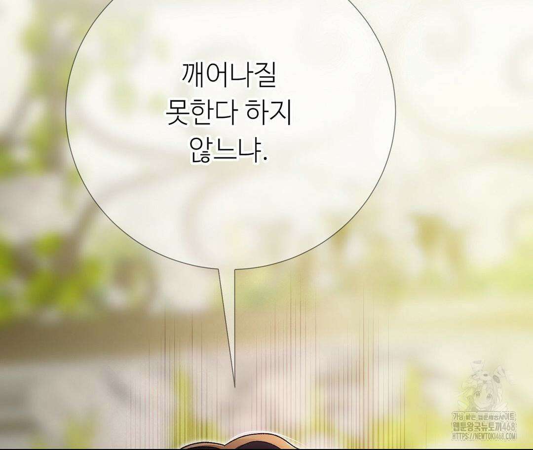 새비지 캐슬 63화 202