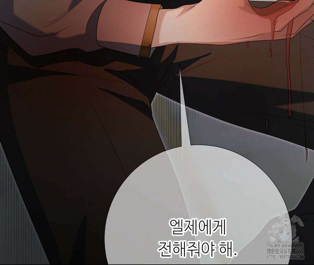 새비지 캐슬 63화 205