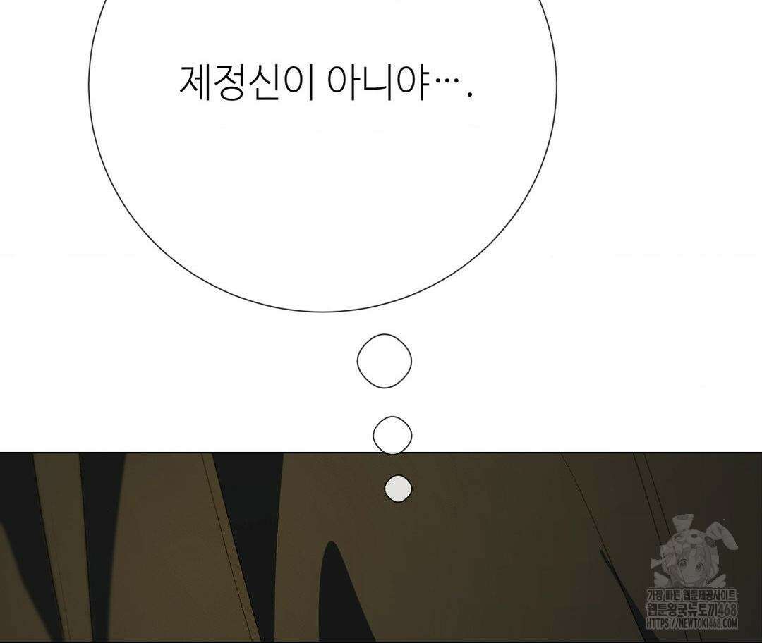 새비지 캐슬 63화 210