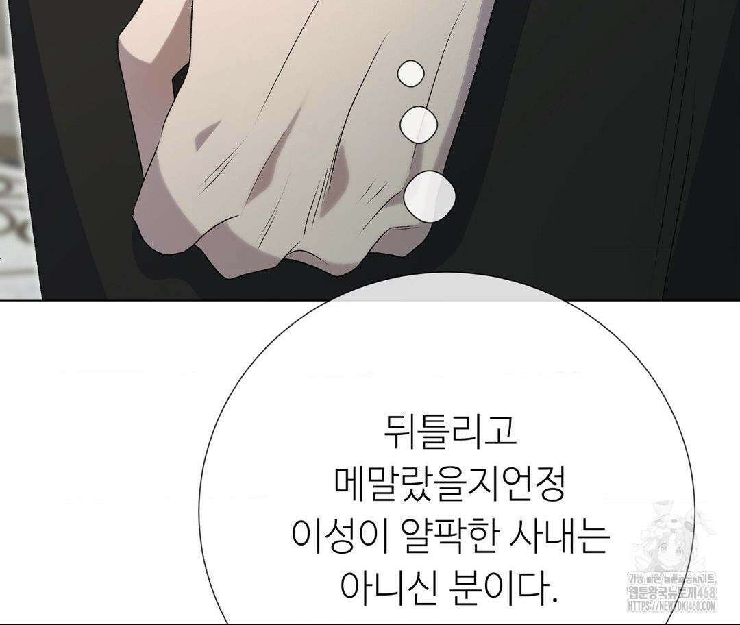 새비지 캐슬 63화 212