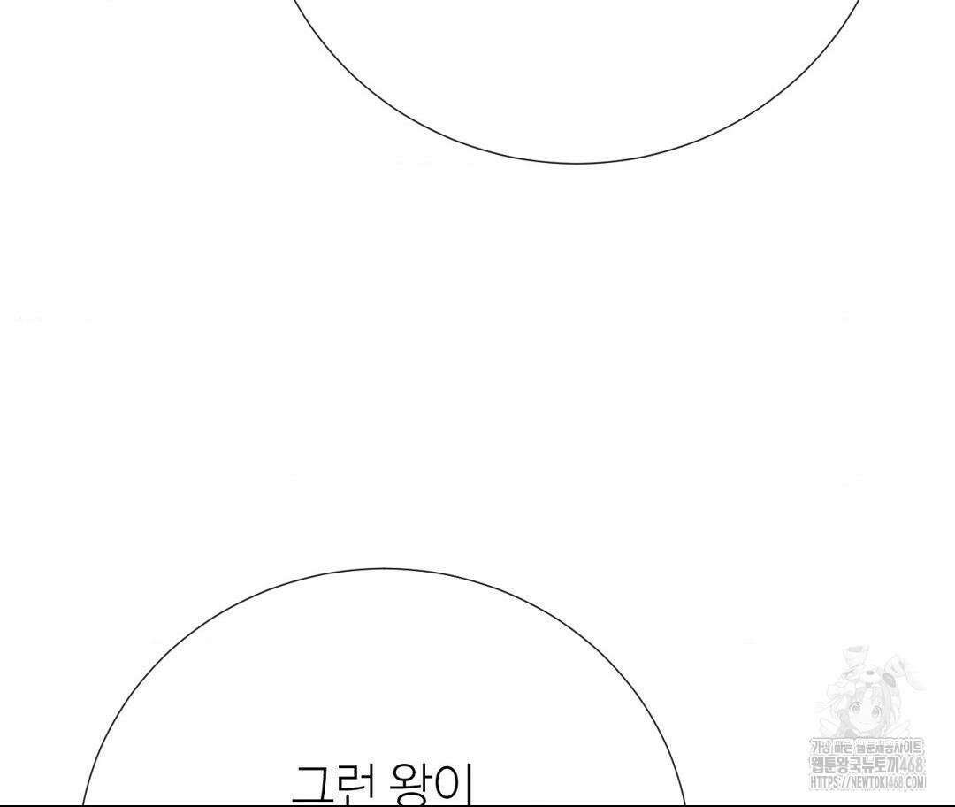 새비지 캐슬 63화 213