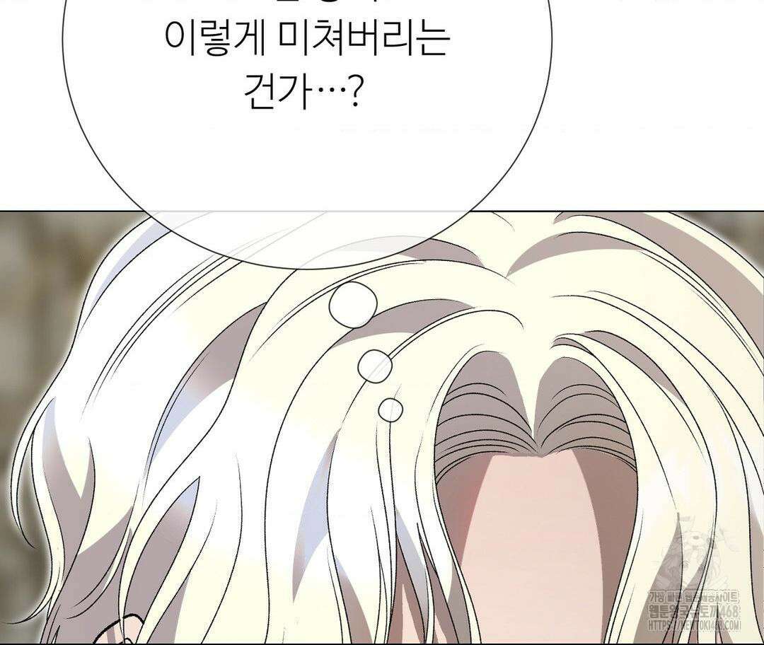 새비지 캐슬 63화 214