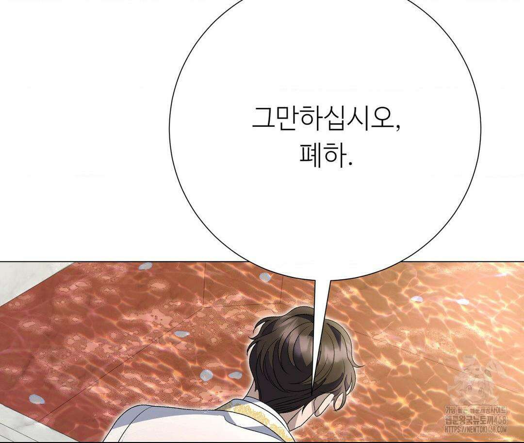 새비지 캐슬 63화 217