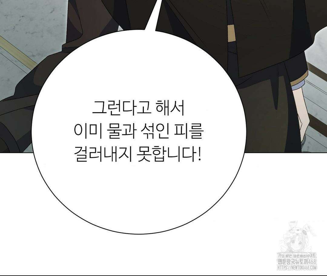 새비지 캐슬 63화 219