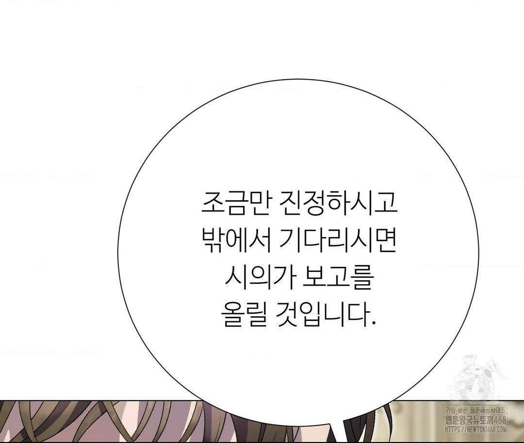새비지 캐슬 63화 220