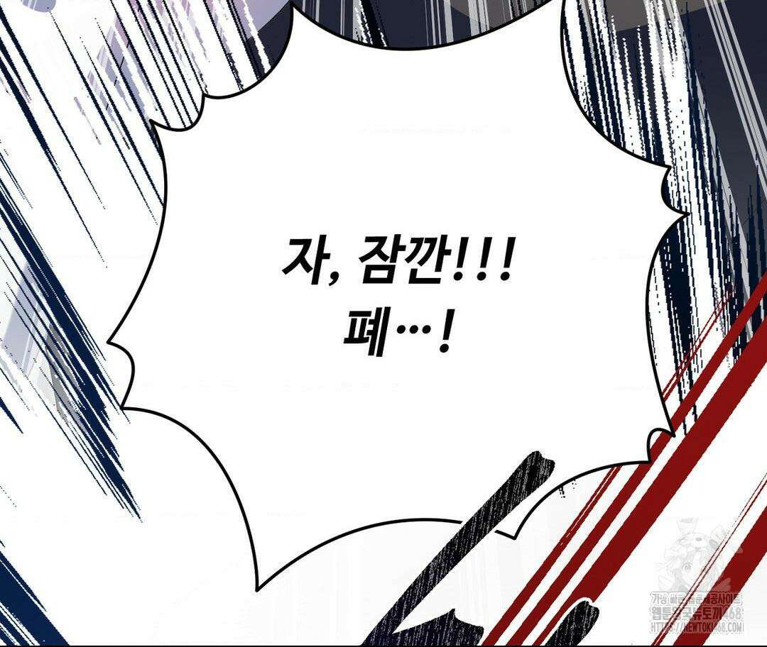 새비지 캐슬 63화 236