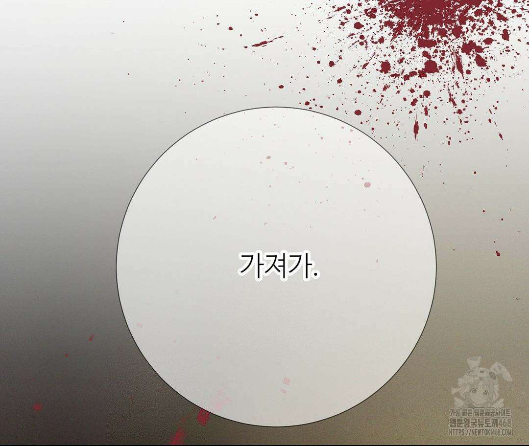 새비지 캐슬 63화 243