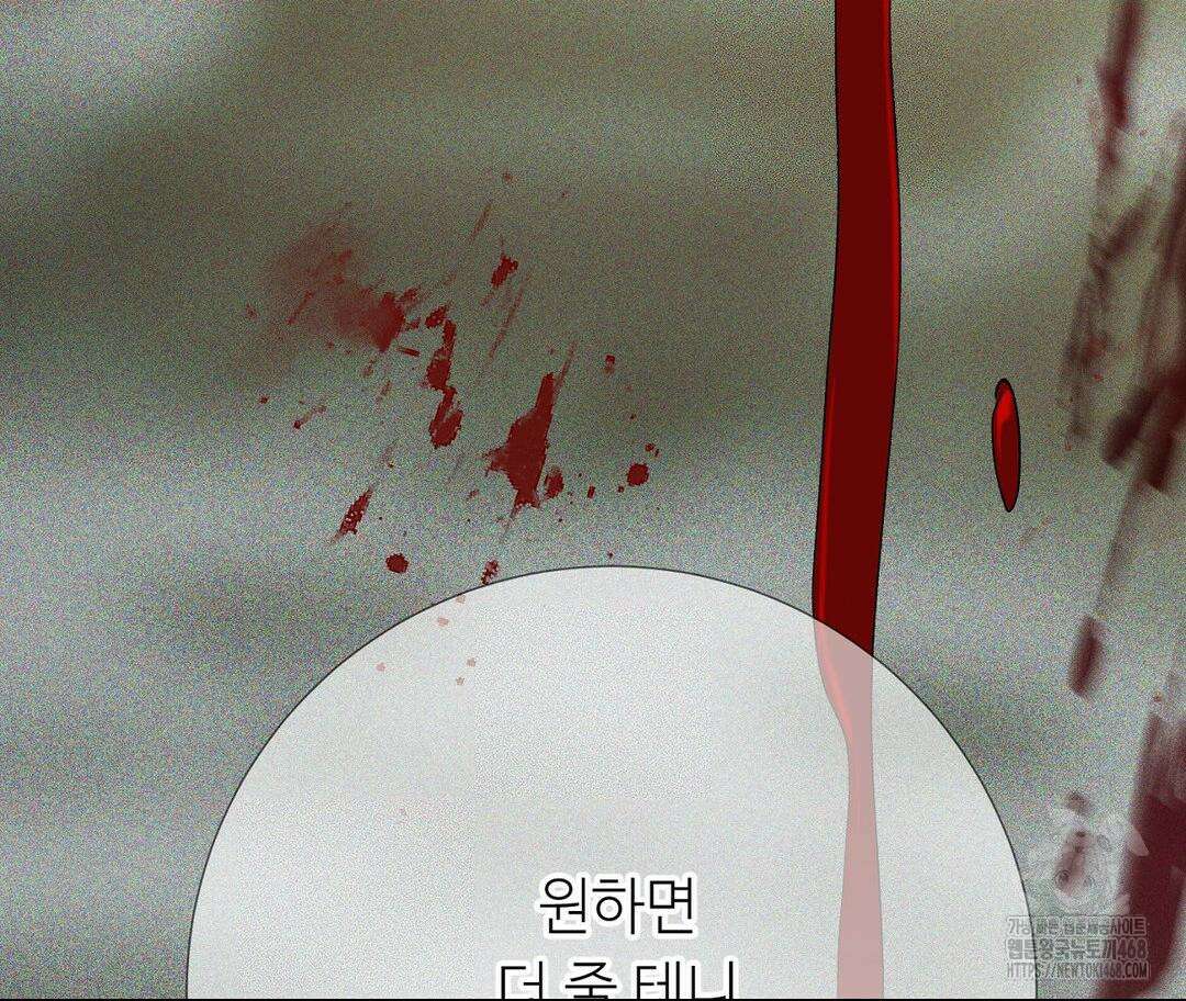 새비지 캐슬 63화 247