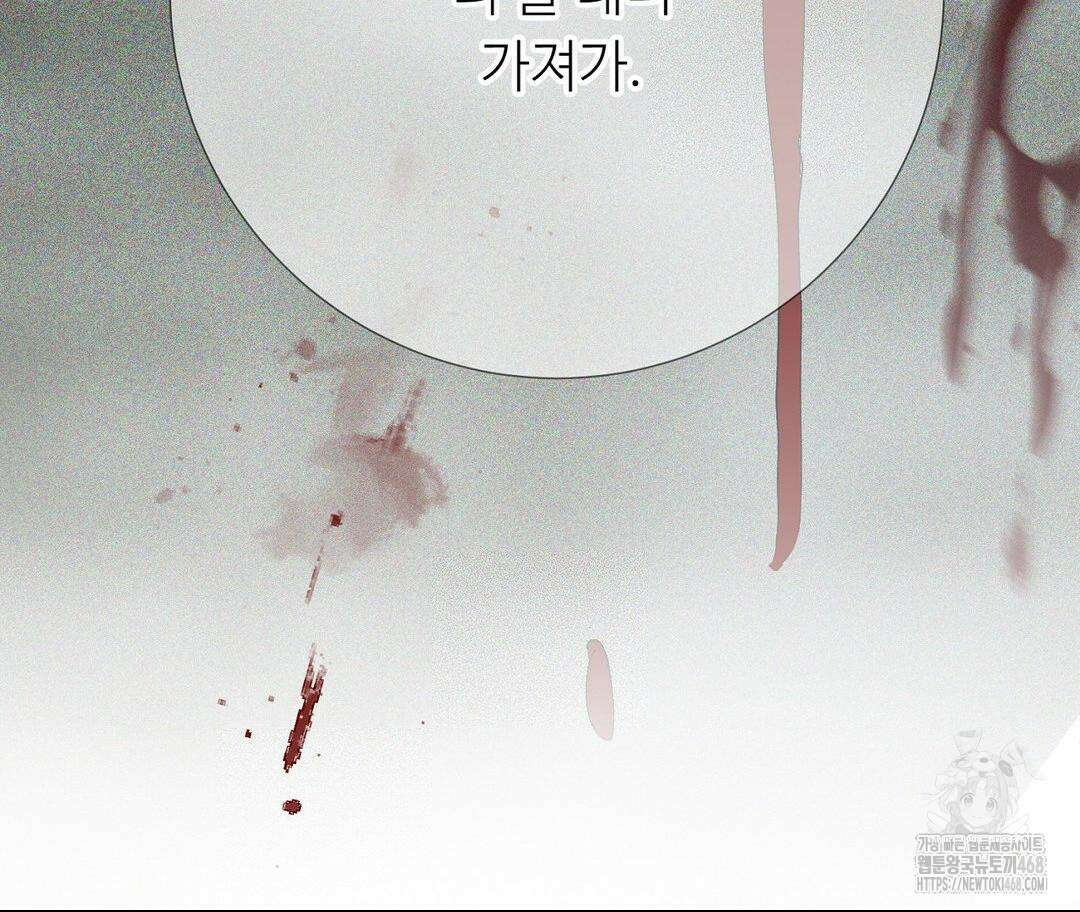 새비지 캐슬 63화 248