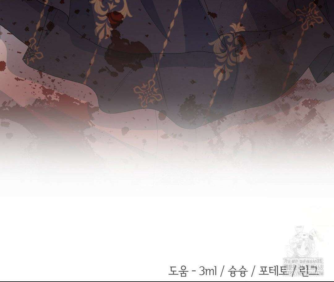 새비지 캐슬 63화 256