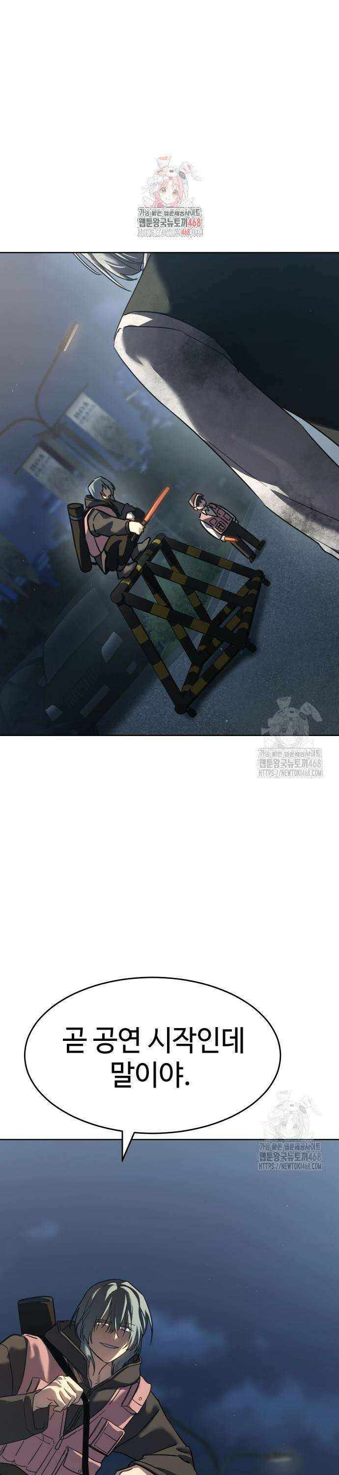 소년법칙 44화 : 강한 자는 웃는다 1