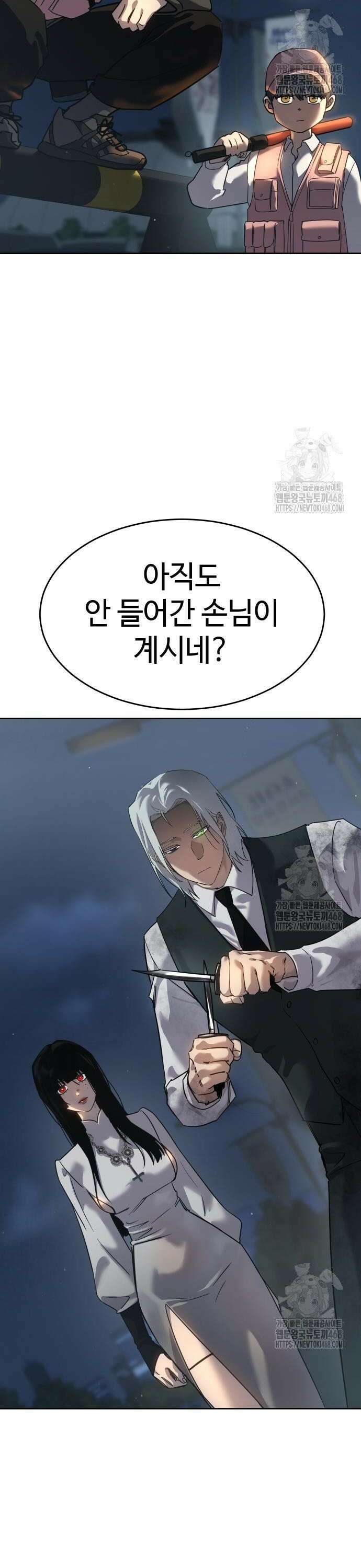 소년법칙 44화 : 강한 자는 웃는다 2