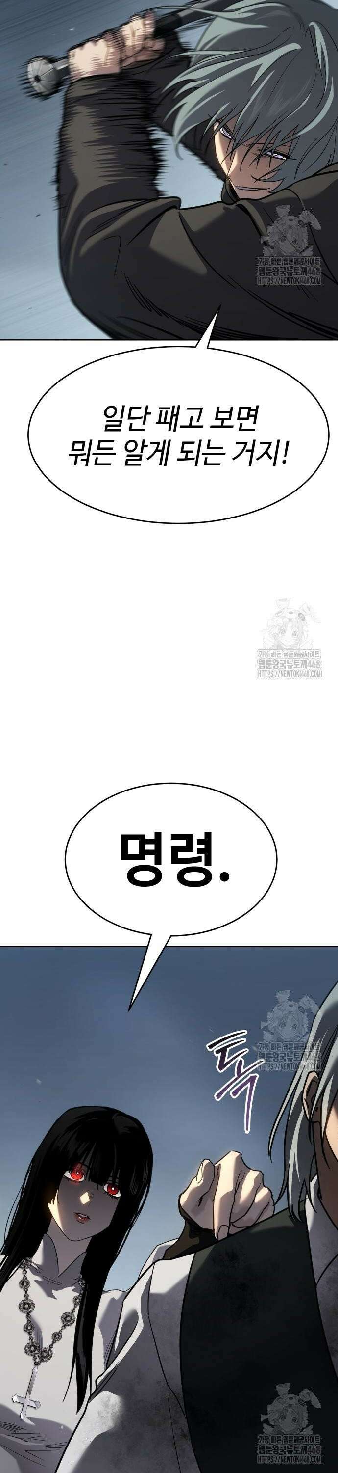 소년법칙 44화 : 강한 자는 웃는다 4