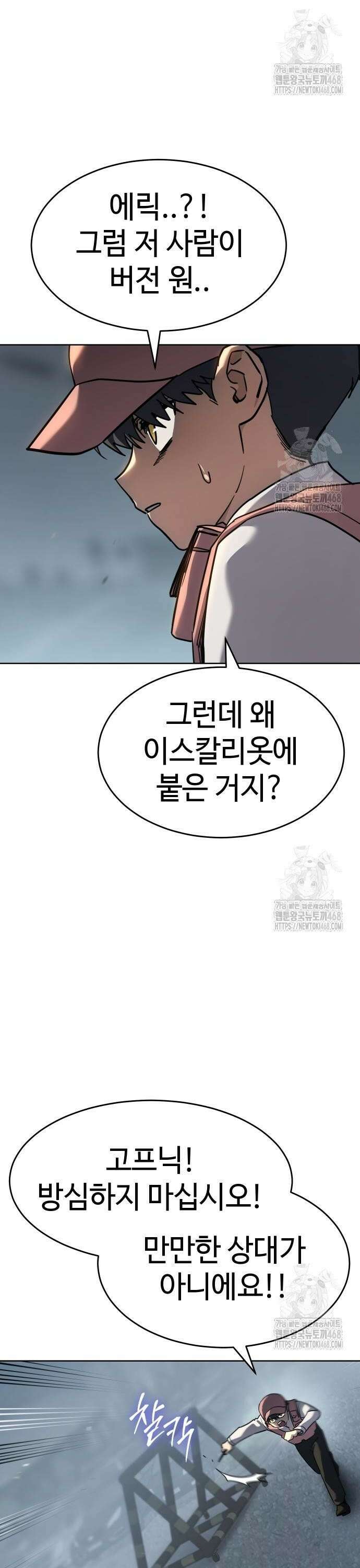 소년법칙 44화 : 강한 자는 웃는다 6