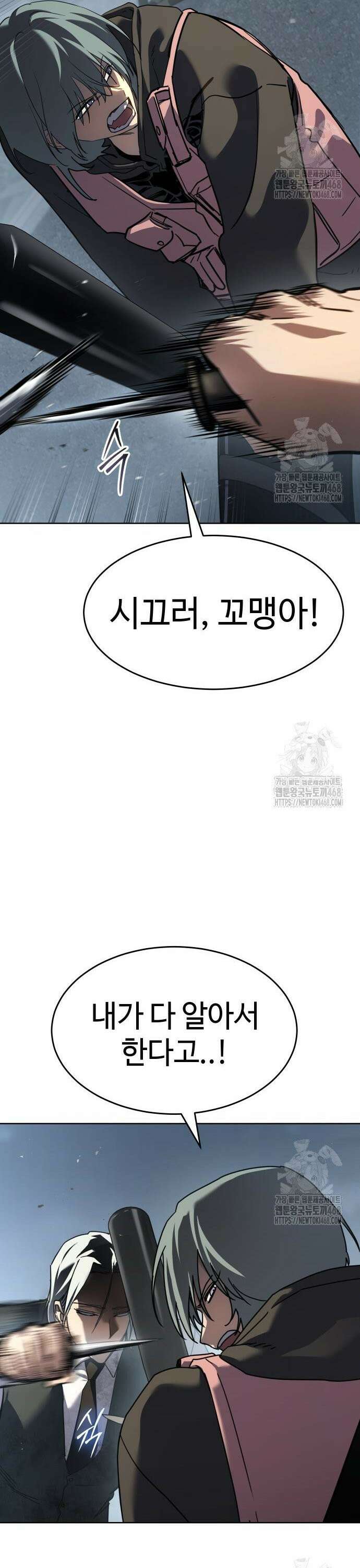 소년법칙 44화 : 강한 자는 웃는다 7