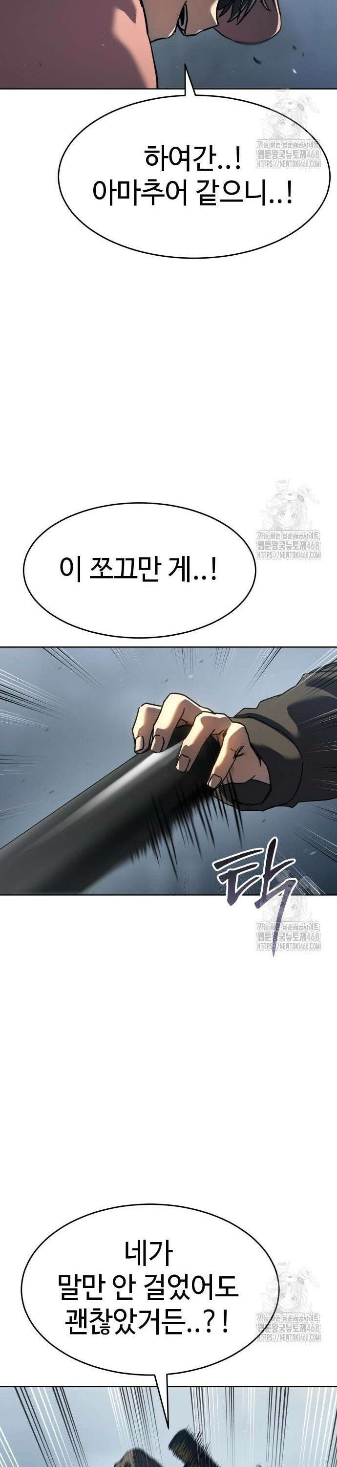소년법칙 44화 : 강한 자는 웃는다 9