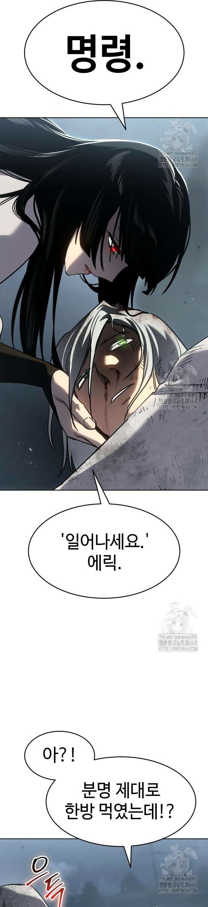 소년법칙 44화 : 강한 자는 웃는다 14