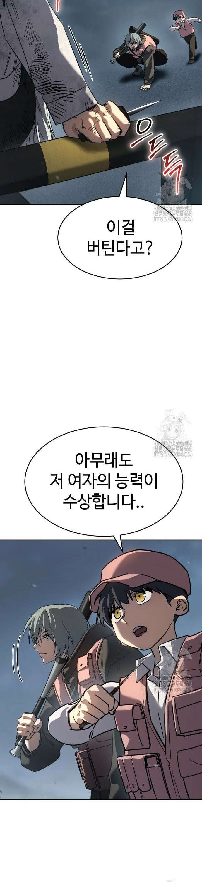 소년법칙 44화 : 강한 자는 웃는다 15