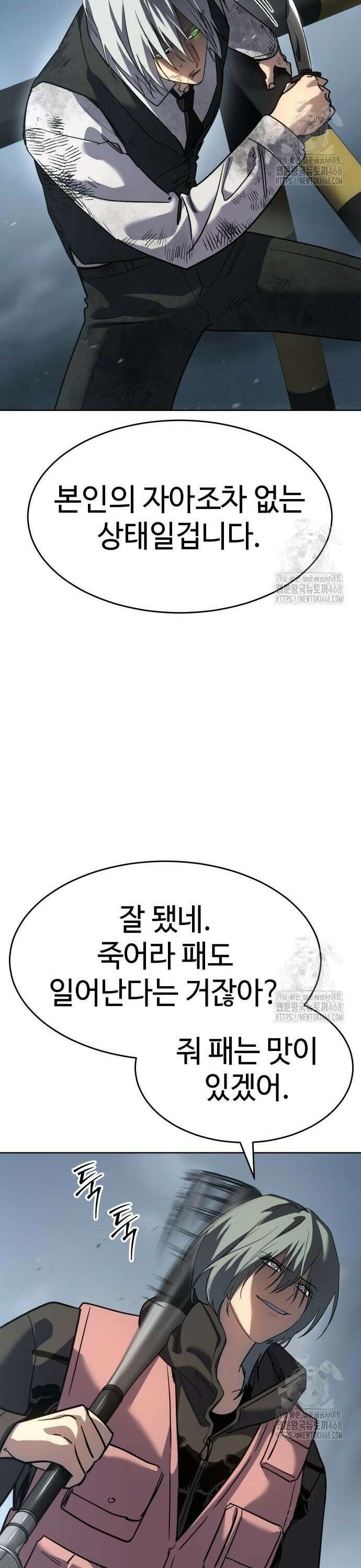 소년법칙 44화 : 강한 자는 웃는다 17